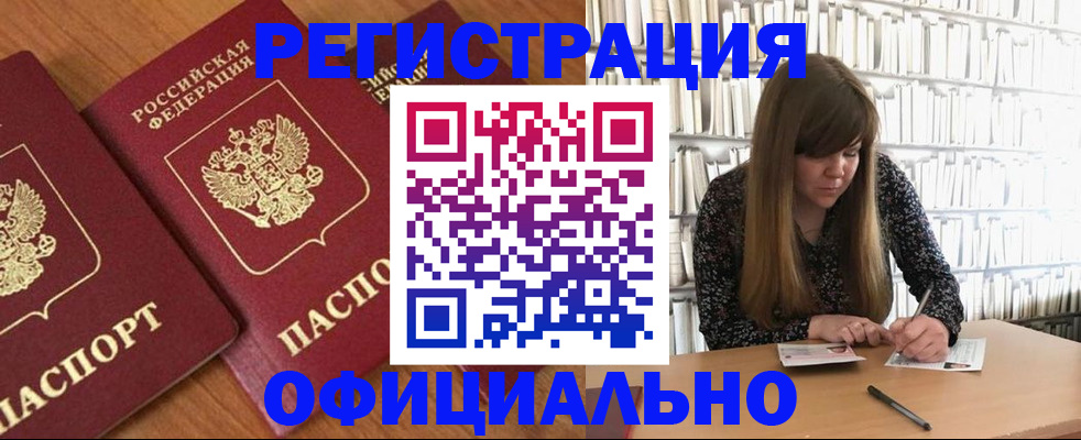 прописка иностранных граждан в Мамадыше