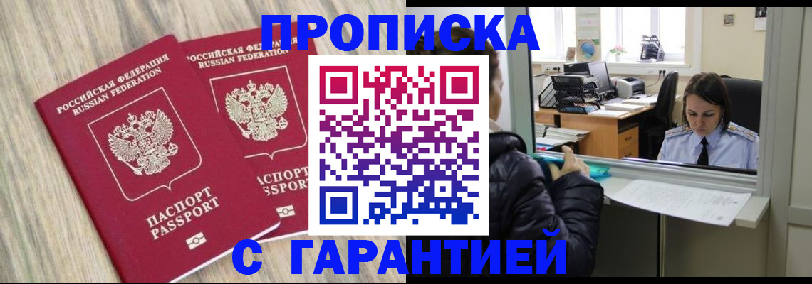 временная регистрация законно в Мамадыше